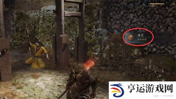 黑神话悟空第四回紫云山怎么解锁 黑神话悟空第四回紫云山支线攻略