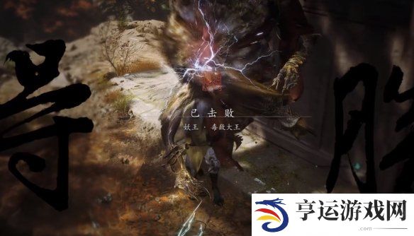 黑神话悟空毒敌大王怎么打 黑神话悟空毒敌大王打法攻略
