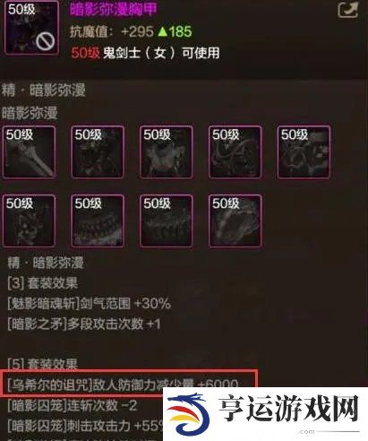 DNF手游女鬼剑上线送3件自选史诗 女鬼剑自选史诗怎么用提升最大？