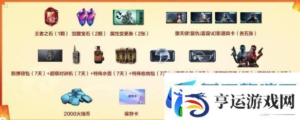 看看CF2025年2月灵狐者的约定活动入口