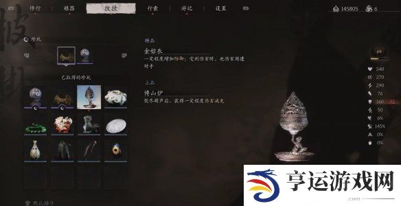 黑神话悟空博山炉怎么获得 黑神话悟空博山炉获取攻略