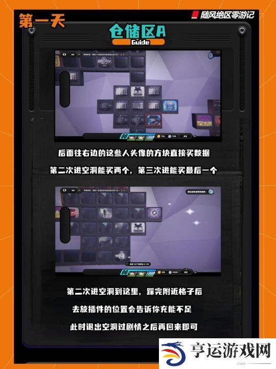 绝区零沙罗黄金周活动第一关怎么过 绝区零沙罗黄金周活动攻略