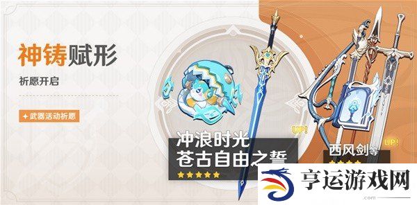 原神5.0版本上半活动一览 原神5.0版本上半有哪些活动