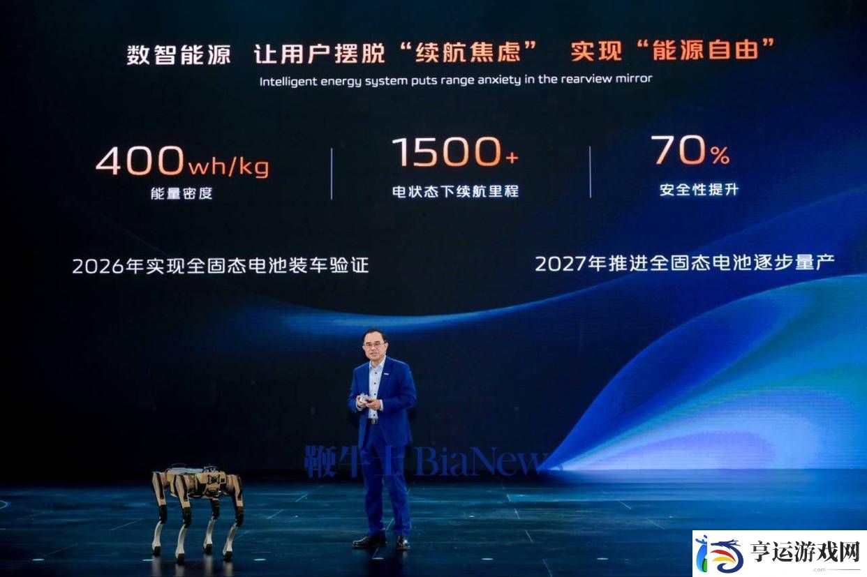 长安汽车「北斗天枢2.0」