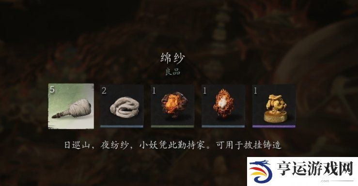 黑神话悟空二周目继承及新增内容介绍 黑神话悟空二周目可以继承什么