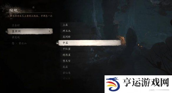 黑神话悟空四妹支线任务怎么做 黑神话悟空四妹支线图文流程攻略详解