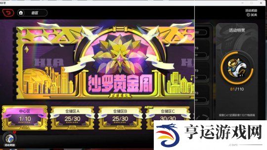 绝区零沙罗黄金周活动第三关 绝区零沙罗黄金周活动攻略