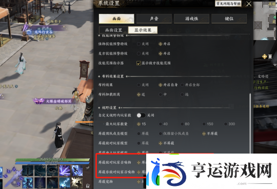 诛仙世界系统设置小提醒