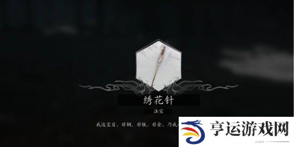 黑神话悟空道具法宝怎么获得 黑神话悟空道具法宝获取攻略