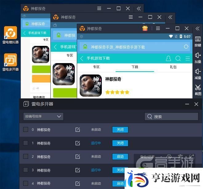 原创神都探奇怎么双开、多开