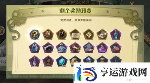 哈利波特魔法觉醒奇遇瓶怎么获得