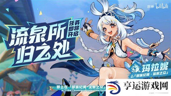 原神5.0版本上半活动一览 原神5.0版本上半有哪些活动