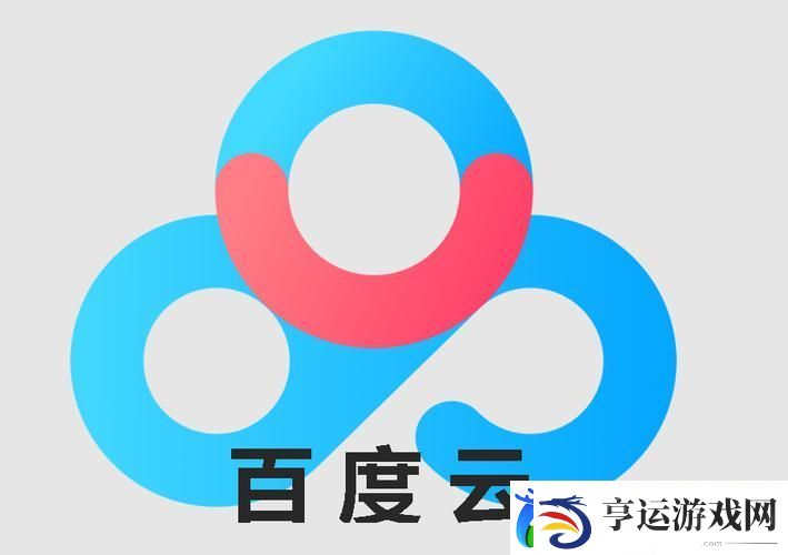 百度云破解版-友：期待与激情的结合