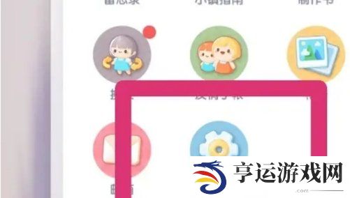 心动小镇家园名字怎么改 心动小镇家园修改名字方法