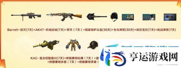 看看CF2025年2月灵狐者的约定活动入口