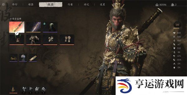 黑神话悟空二周目与一周目有什么区别 黑神话悟空二周目继承内容一览