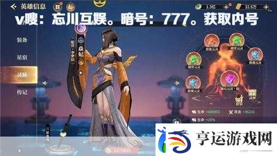 秦时明月沧海手游角色升级全攻略