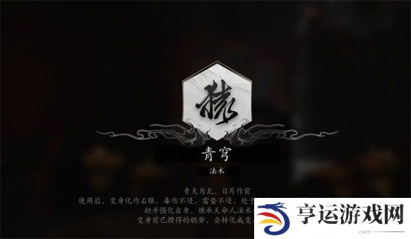 黑神话悟空全变化解锁方法 黑神话悟空十全十美六十三难达成攻略
