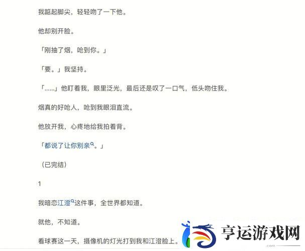 没带套子让校霸c了一节课-友评价：校园里的选择与代价