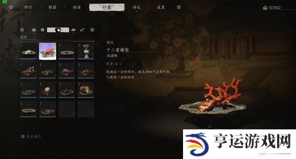 黑神话悟空泡酒物全收集攻略 黑神话悟空饮食周全七十八难达成攻略