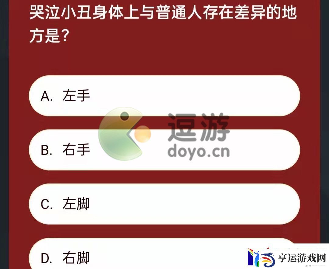 第五人格哭泣小丑身体上与普通人存在差异的地方是哪里