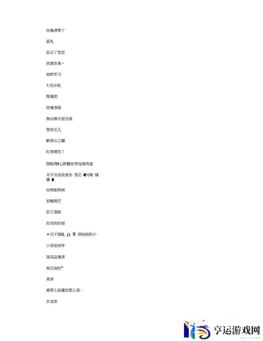 baoyu1119最新名突破极限：科技江湖的奇葩称号
