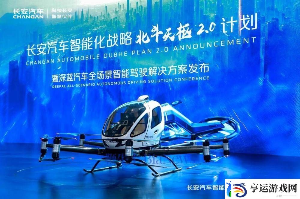 长安汽车「北斗天枢2.0」