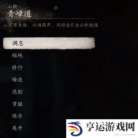 黑神话悟空锁子黄金甲怎么获得 黑神话悟空锁子黄金甲在哪