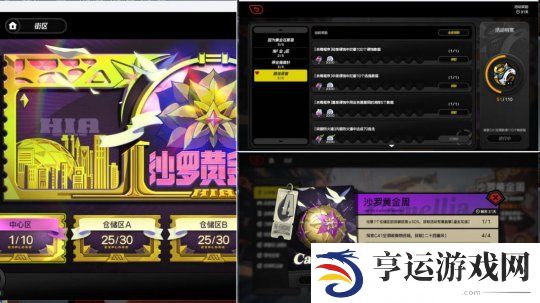 绝区零沙罗黄金周活动第二关 绝区零沙罗黄金周活动攻略