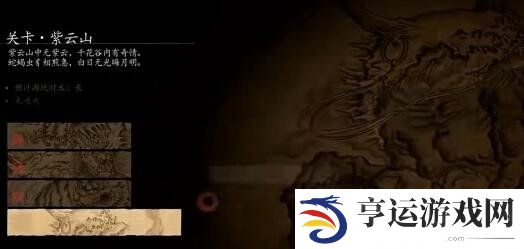 黑神话悟空有多少章节 黑神话悟空章节数量