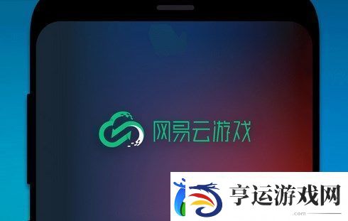 易云游戏APP用户实名认证教程