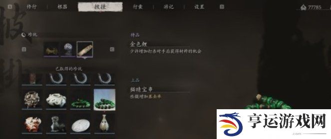 黑神话悟空二周目继承及新增内容介绍 黑神话悟空二周目可以继承什么