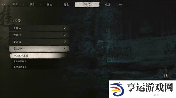 黑神话悟空第四回蒲团位置在哪里 黑神话悟空第四回蒲团位置大全