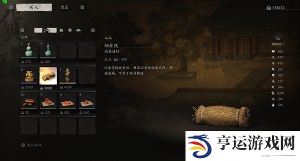 黑神话悟空夹枪带棒八十难怎么达成 黑神话悟空全武器成就攻略