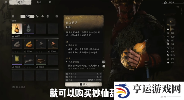 黑神话悟空干和烧怎么获得 黑神话悟空干和烧功能介绍