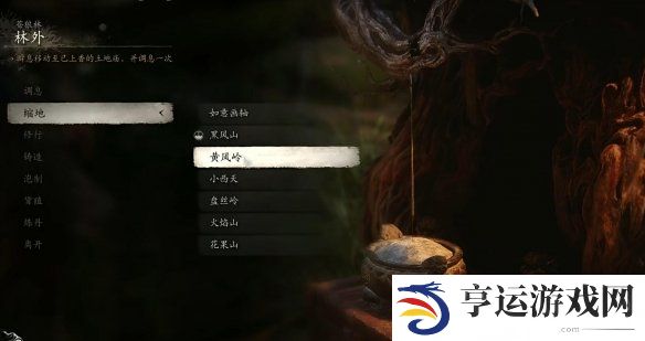 黑神话悟空博山炉怎么获得 黑神话悟空博山炉获取攻略