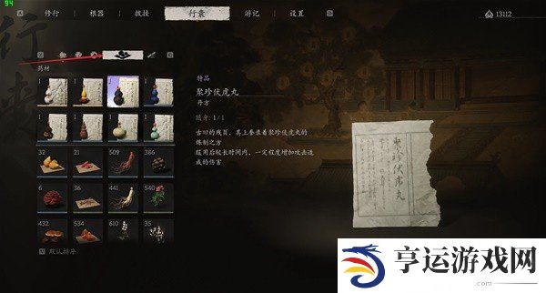 黑神话悟空丹方全收集攻略 心有秘方七十七难达成攻略