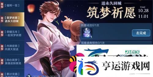 王者荣耀筑梦祈愿闪退设备不支持怎么办-筑梦祈愿闪退设备不支持解决方法