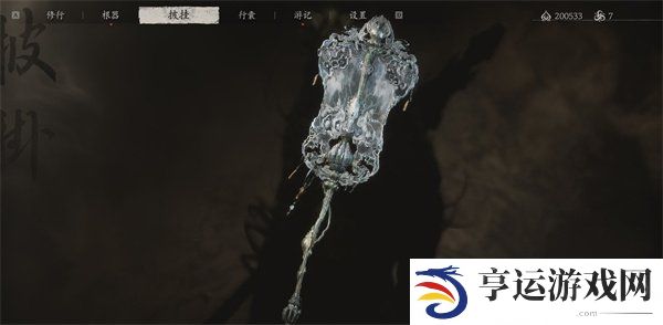 黑神话悟空琳琅满目六十难怎么完成 黑神话悟空四件法宝收集攻略