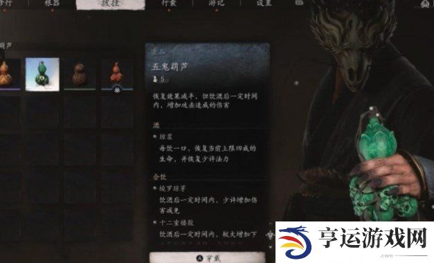 黑神话悟空五鬼葫芦怎么获得 黑神话悟空五鬼葫芦有什么用