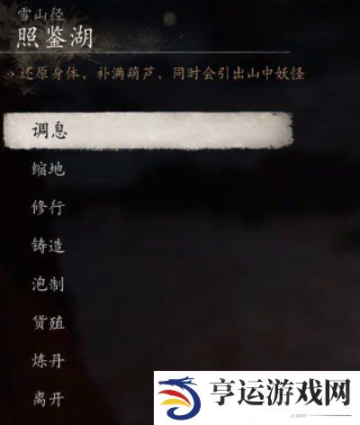 黑神话悟空困龙须怎么获得 黑神话悟空困龙须在哪