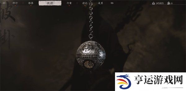 黑神话悟空琳琅满目六十难怎么完成 黑神话悟空四件法宝收集攻略