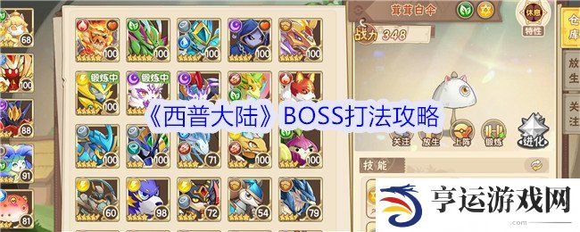西普大陆BOSS怎么打 西普大陆BOSS打法攻略