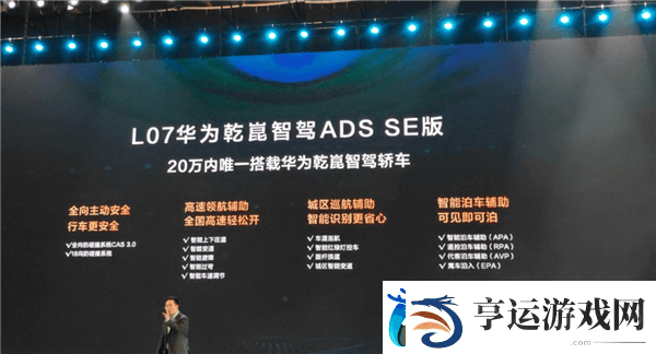 长安深蓝S07、L07智驾新车上市