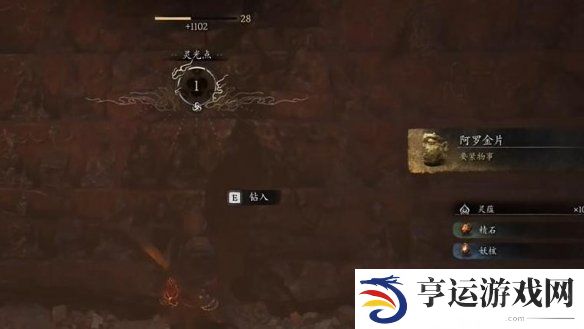 黑神话悟空博山炉怎么获得 黑神话悟空博山炉获取攻略