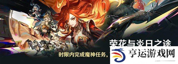 原神5.0版本上半活动一览 原神5.0版本上半有哪些活动