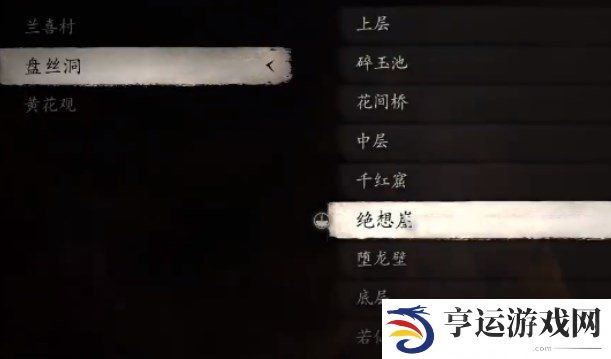 黑神话悟空佛手右在哪里 黑神话悟空佛手右有什么用