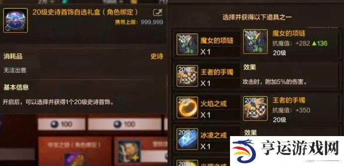 DNF手游女鬼剑上线送3件自选史诗 女鬼剑自选史诗怎么用提升最大？