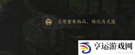 黑神话悟空二周目继承及新增内容介绍 黑神话悟空二周目可以继承什么