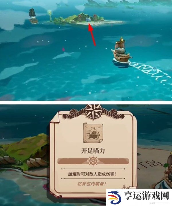 猫咪斗恶龙3开足喵力获取方法 猫咪斗恶龙3开足喵力获取攻略图鉴